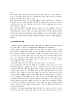 여성 복지론 여성폭력과 인권-4