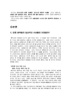 자신의 전공에서 바라본 세종시대와 정치 이해-2