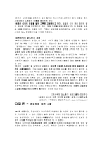 자신의 전공에서 바라본 세종시대와 정치 이해-7