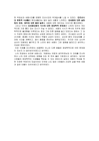 자신의 전공에서 바라본 세종시대와 정치 이해-8