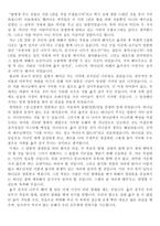 히브리어 시편 1편 시편 1편 1절 나만의 풀이-4