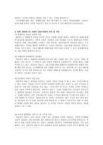 장애와 사회적 기업의 결합-3