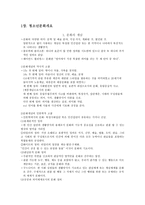 청소년 문화 개요 문화의 개념 청소년 문화의 성격 규정-1