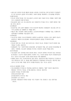 청소년 문화 개요 문화의 개념 청소년 문화의 성격 규정-9