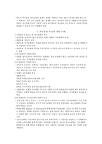 청소년 문화 개요 문화의 개념 청소년 문화의 성격 규정-11