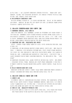 청소년 문화 개요 문화의 개념 청소년 문화의 성격 규정-14