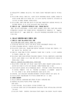 청소년 문화 개요 문화의 개념 청소년 문화의 성격 규정-15