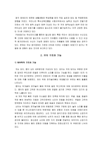 청각장애의 재활상담-2