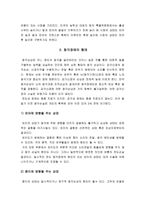 청각장애의 재활상담-5
