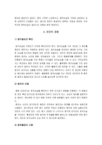 청각장애의 재활상담-7