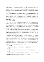청각장애의 재활상담-16