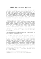 사형제 도과 연불 필요한 것이 옳은 것일까1-1