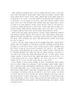 사형제 도과 연불 필요한 것이 옳은 것일까1-2