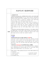 프로이트 아들러의 상담이론-1