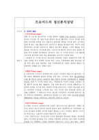 프로이트 아들러의 상담이론-5