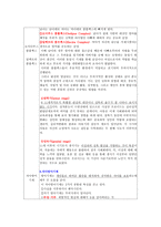 프로이트 아들러의 상담이론-6