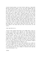상담치료와 철학자 하이데거의 생애-2