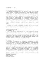 로마교회와 프랑크왕국과의 제휴-2