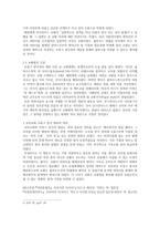 로마교회와 프랑크왕국과의 제휴-3