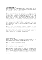 프랑스 의사회 복지 발달사 프랑스 대혁명 이전의 복지제도-3
