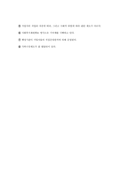 프랑스 의사회 복지 발달사 프랑스 대혁명 이전의 복지제도-4