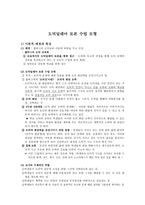 가치 갈등 해결 수업모형 이론적 배경과 특성-3