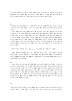 상담치료와 철학자 데카르트 니체-2