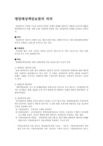 영업배상책임보험의 의의-1