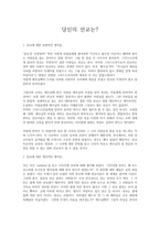 세계선교 당신의 선도는-1