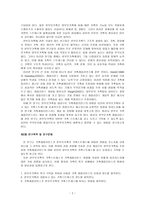 가족 레질리언스가 한부모가족의 가족 스트레스에 미치는 영향-2