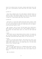 가족 레질리언스가 한부모가족의 가족 스트레스에 미치는 영향-6
