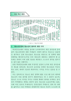 청소년 인권과 참여 Thatsallrights-2