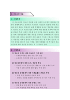 청소년 인권과 참여 Thatsallrights-8