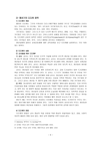청년대학부 교육-6