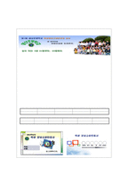 토요휴업일 활동사례 학교시설 활용 프로그램 운영사례-6