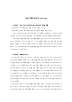 청년문화 50년 사 1960~2000-1