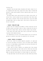 청년문화 50년 사 1960~2000-2