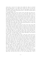 중등학교에서의 정치사회화의 문제점과 개선방안 중등교육-4