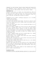 지역사회 복지의 이념과 가치-2