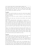 지역사회 복지의 이념과 가치-3