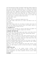 지역사회 복지의 이념과 가치-4