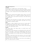 지역사회 복지의 이념과 가치-6