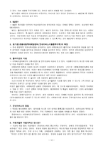 기관방문보고서 굿네이버스 서울중부 지부 서울 은평 아동학대 예방센터-12