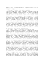 미래사회의 성격은 모두가 중심이 되는 세기-2