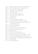 성남 월드비전 종합사회복지관 기관 조사-4