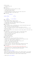 사회복지론 실험조사설계-1