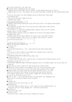 사회복지론 실험조사설계-4