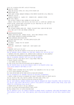 사회복지론 실험조사설계-5