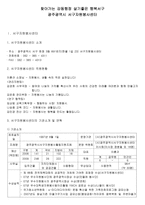 찾아가는 감동 행정 살기 좋은 행복서구광주광역시 서구자원봉사센터-1
