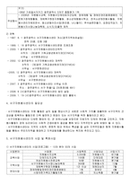 찾아가는 감동 행정 살기 좋은 행복서구광주광역시 서구자원봉사센터-2